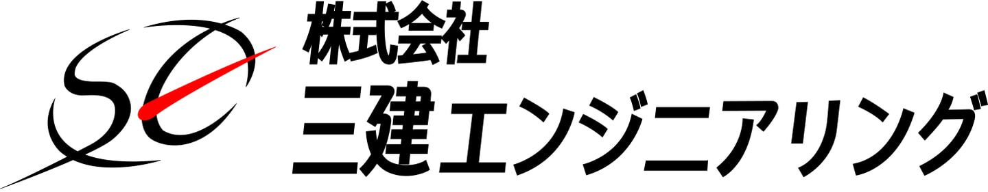株式会社三建エンジニアリング